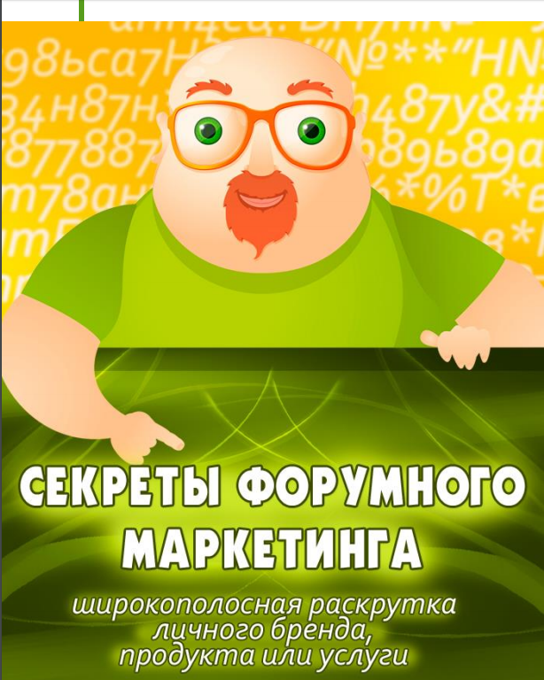 Как продвигать личную страницу